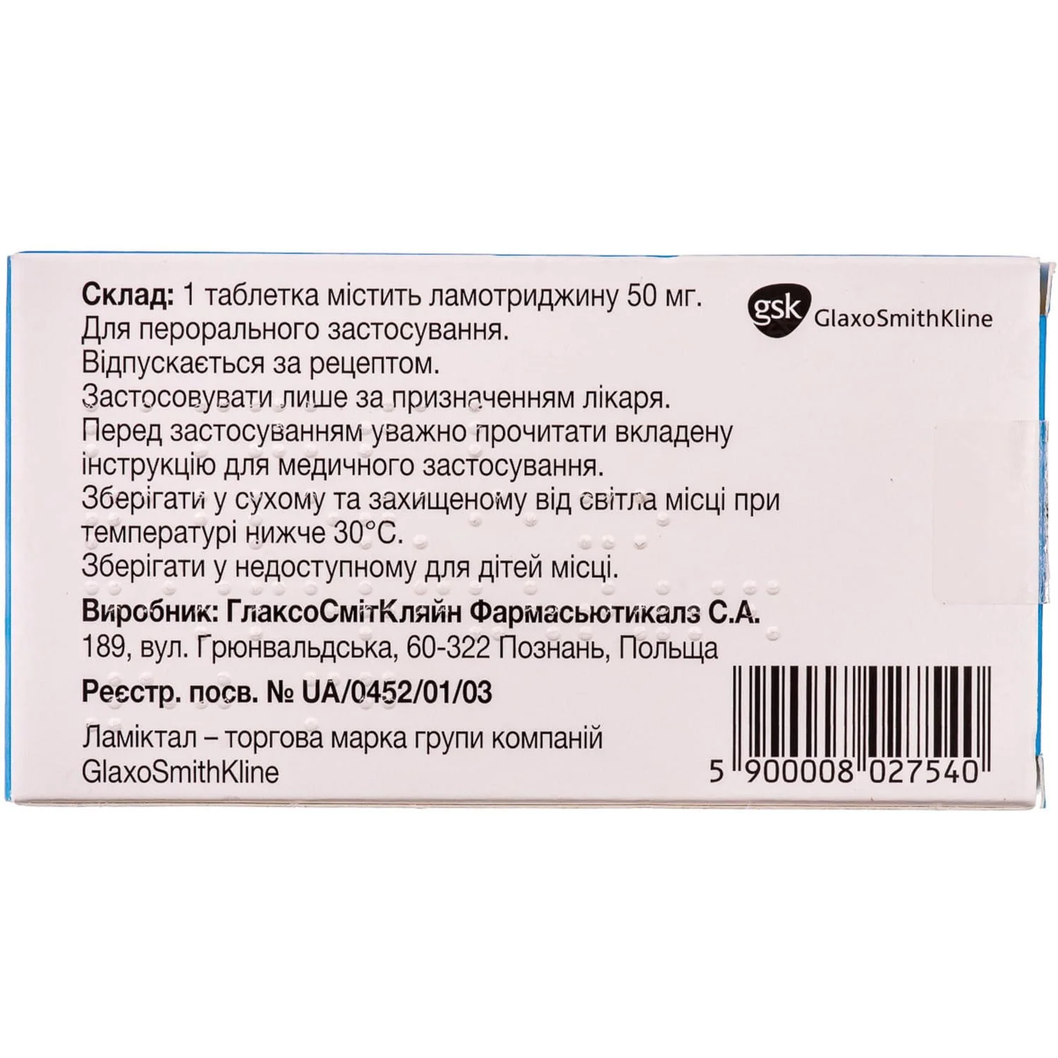 Ламіктал таблетки, що диспергуються по 50 мг, 28 шт.