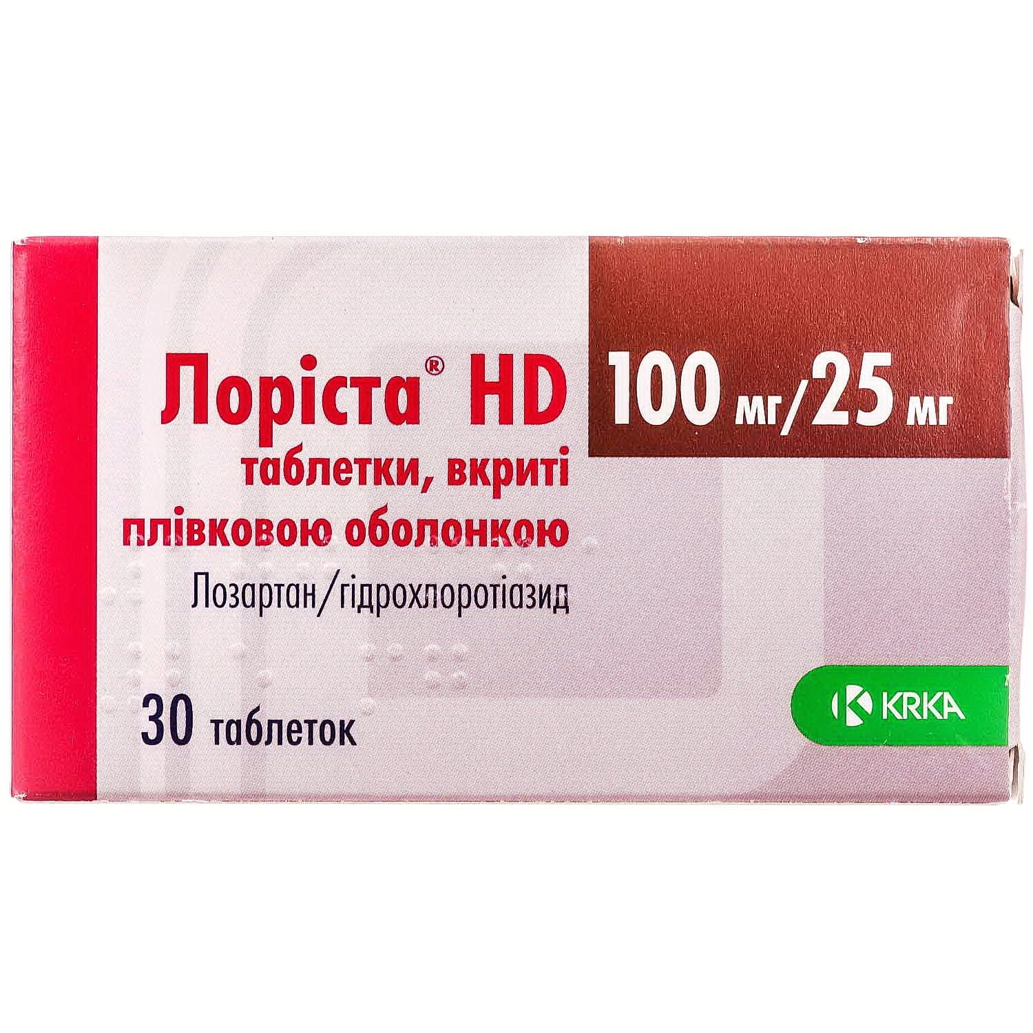 Лозартан 25 мг. Лориста КРКА 100мг. Лориста HD 100мг/25мг. Лориста н 25 мг. Лориста 50 мг.