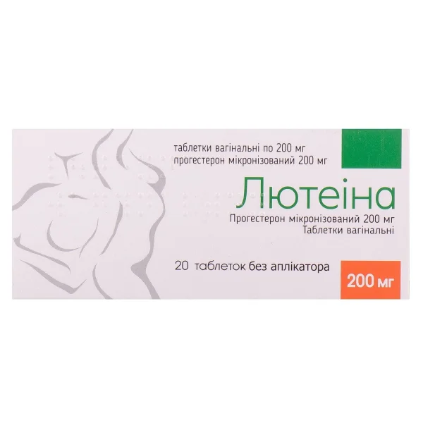 Лютеин таблетки вагинальные без аппликатора по 200 мг, 20 шт.