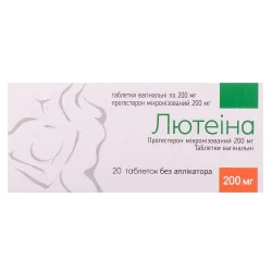 Лютеіна таблетки вагінальні без аплікатора по 200 мг, 20 шт.
