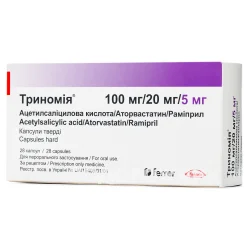 Триномія капсули 100 мг/20 мг/5 мг, 28 шт.