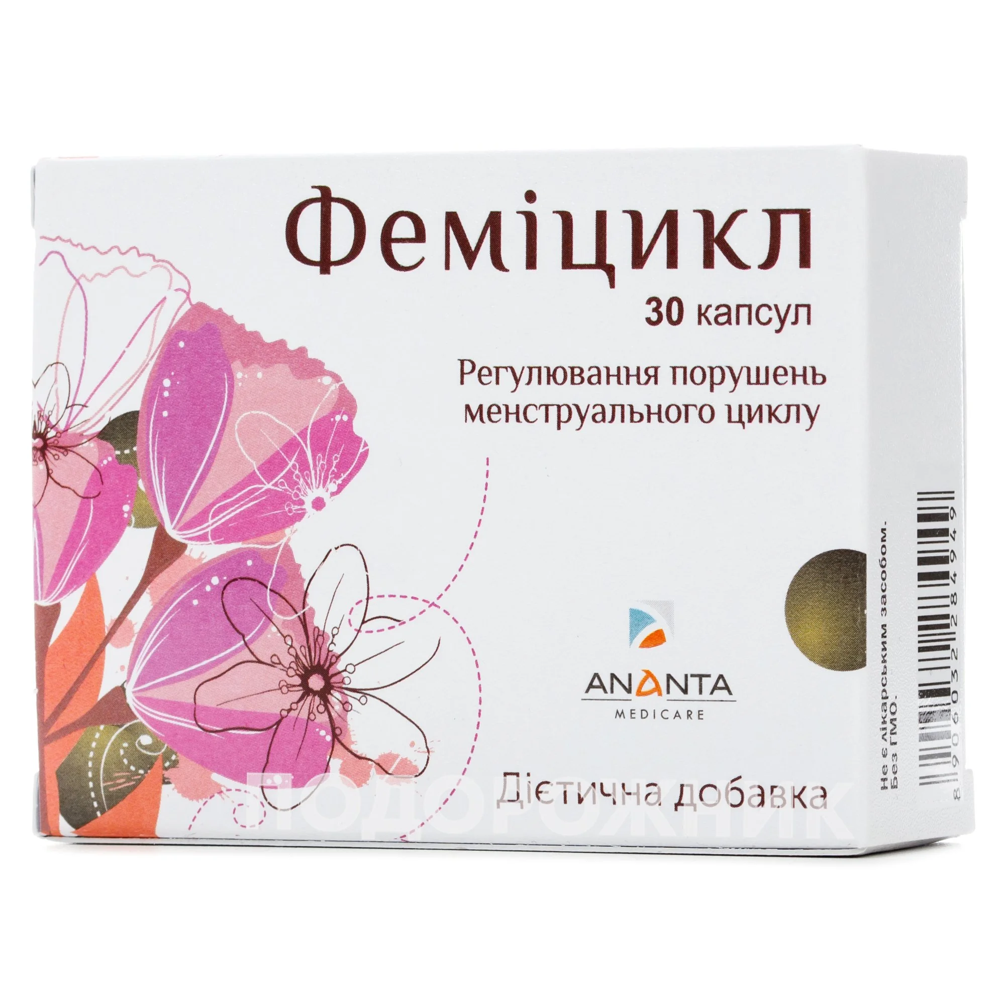 Феміцикл капсули, 30 шт.
