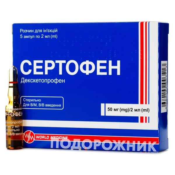 Сертофен розчин для ін'єкцій 50 мг/2 мл, ампули по 2 мл, 5 шт.