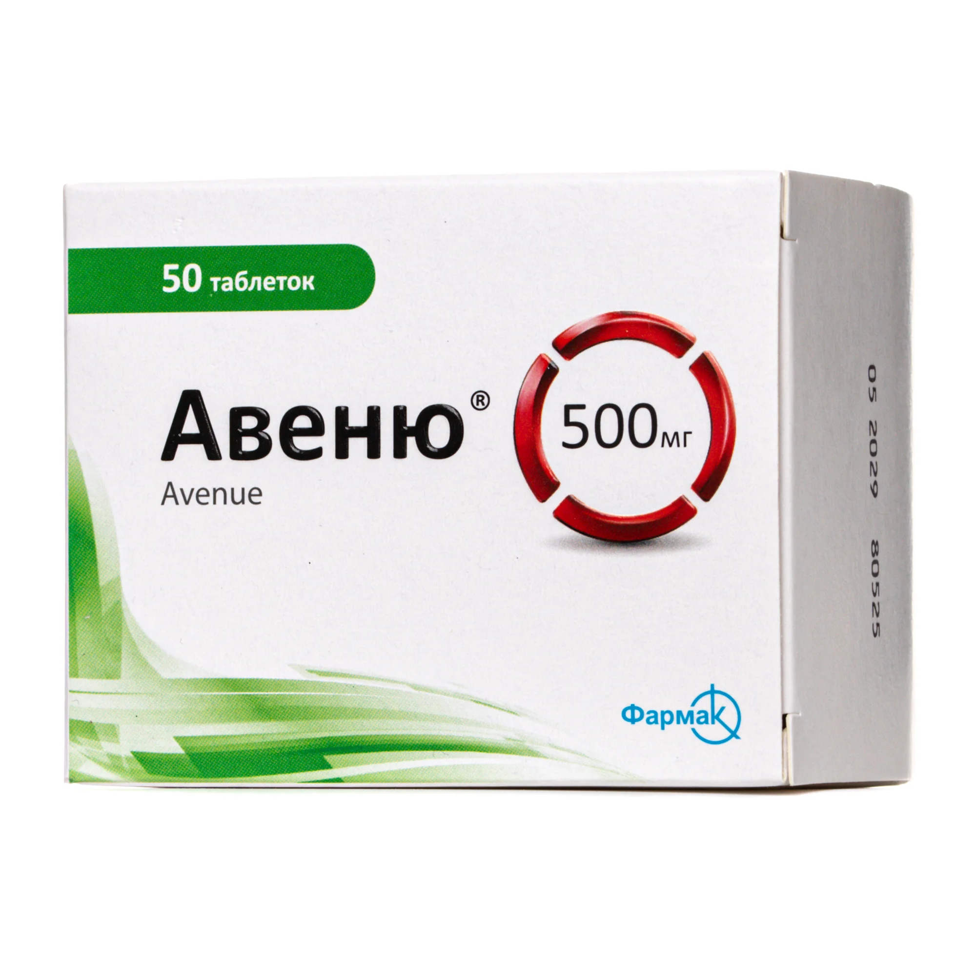 Авеню таблетки по 500 мг, 50 шт.