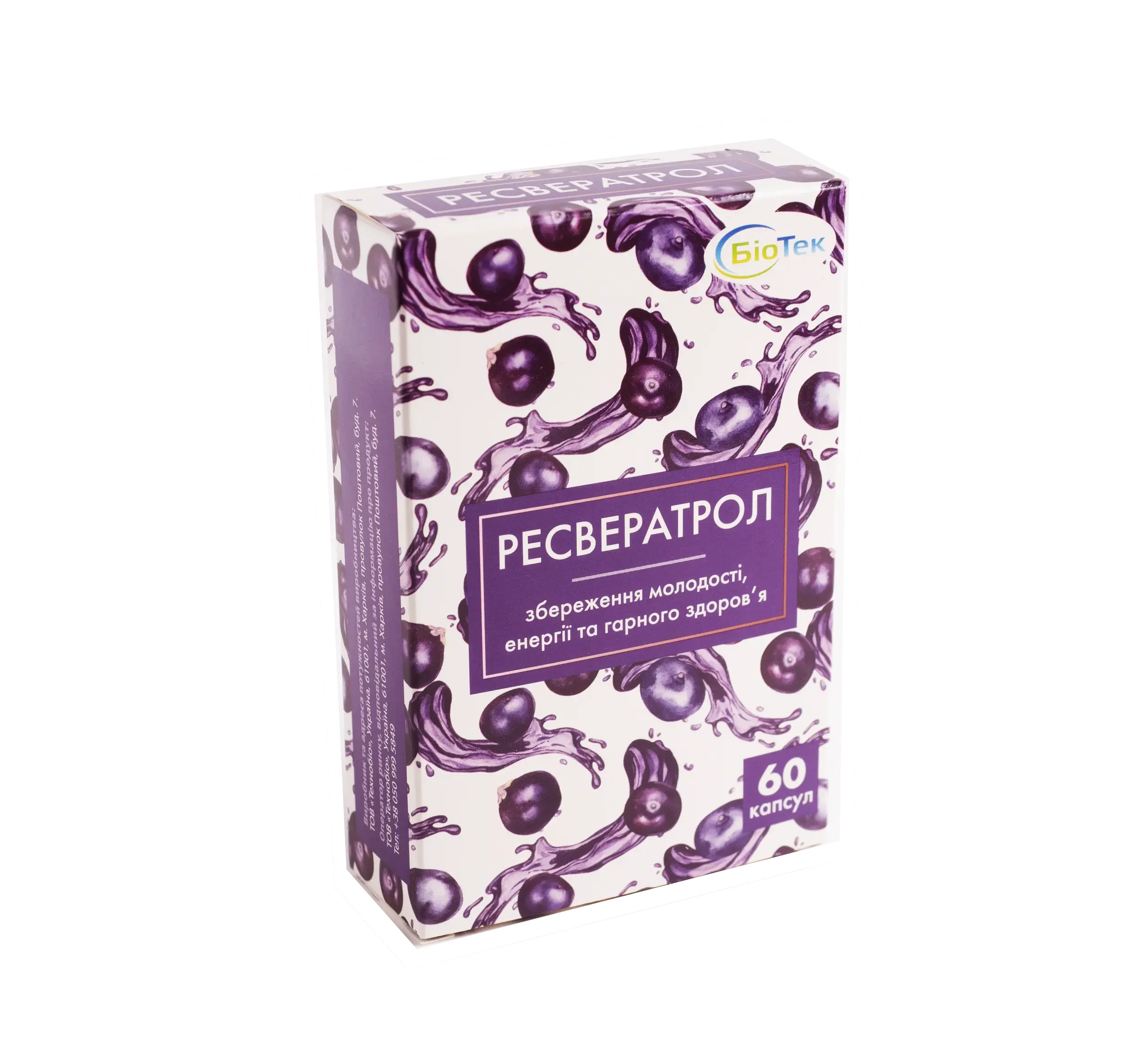 Ресвератрол капсули, 60 шт.
