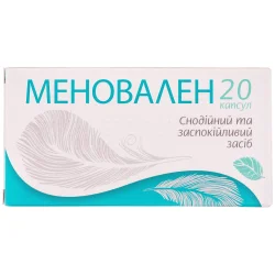 Меновален капсули, 20 шт.