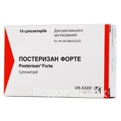 Постеризан Форте супозиторії ректальні по 2 г, 10 шт.