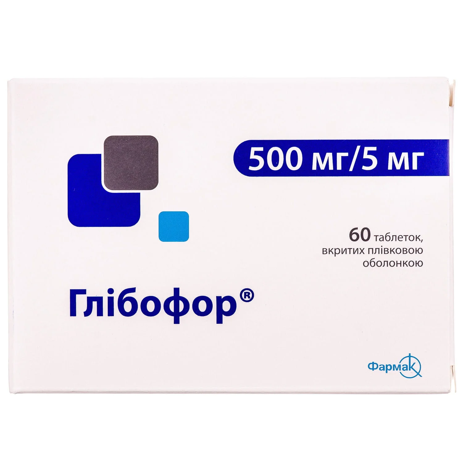 Глібофор таблетки по 500 мг/5 мг, 60 шт.