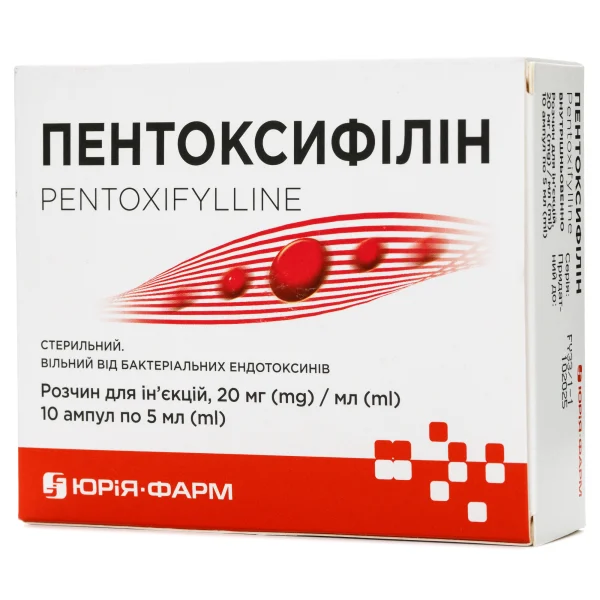 Пентоксифілін розчин для ін'єкцій 20мг/мл в ампулах по 5 мл, 10 шт