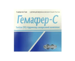 Гемафер-С р-н/ін. 20мг/мл. амп. 5мл №5