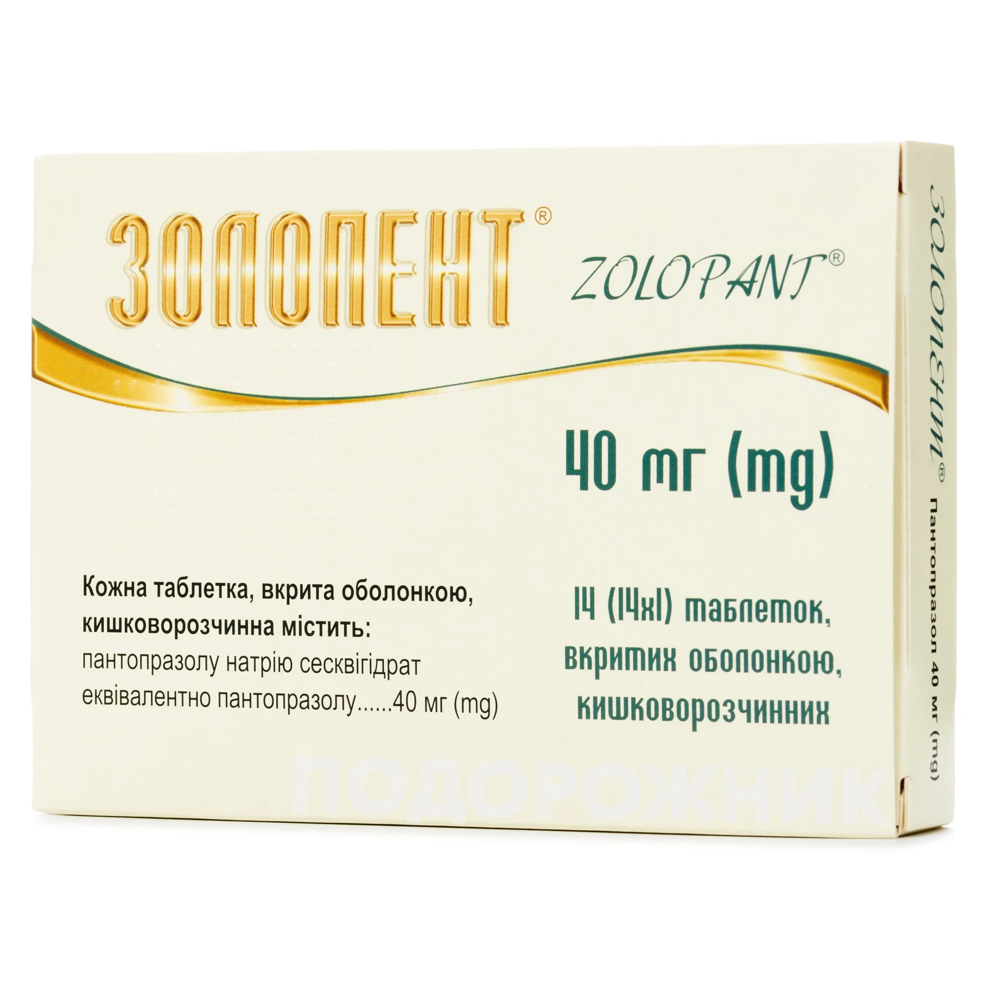 Золопент Таблетки По 40 Мг, 14 Шт.: Инструкция, Цена, Отзывы.
