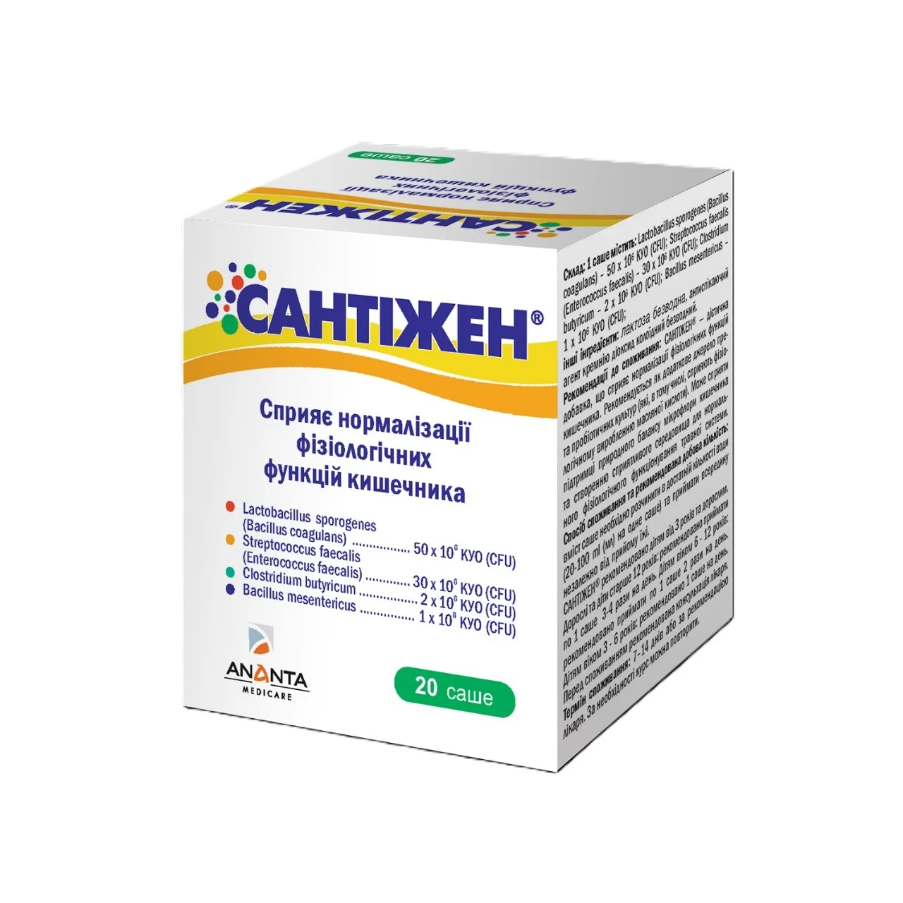 Сантіжен пробіотик і пребіотик у саше по 1 г, 20 шт.