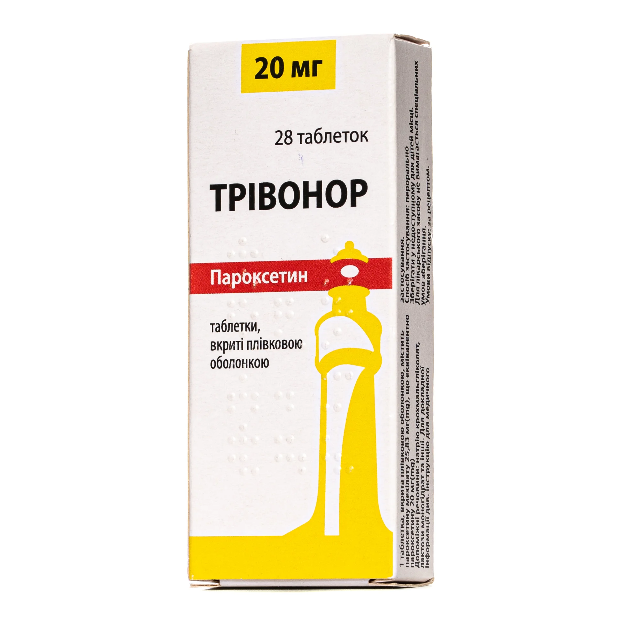 Трівонор таблетки по 20 мг, 28 шт.