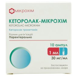 Аналоги препарату Кеторол таблетки по 10 мг, 20 шт. - Доктор Реддіс ...