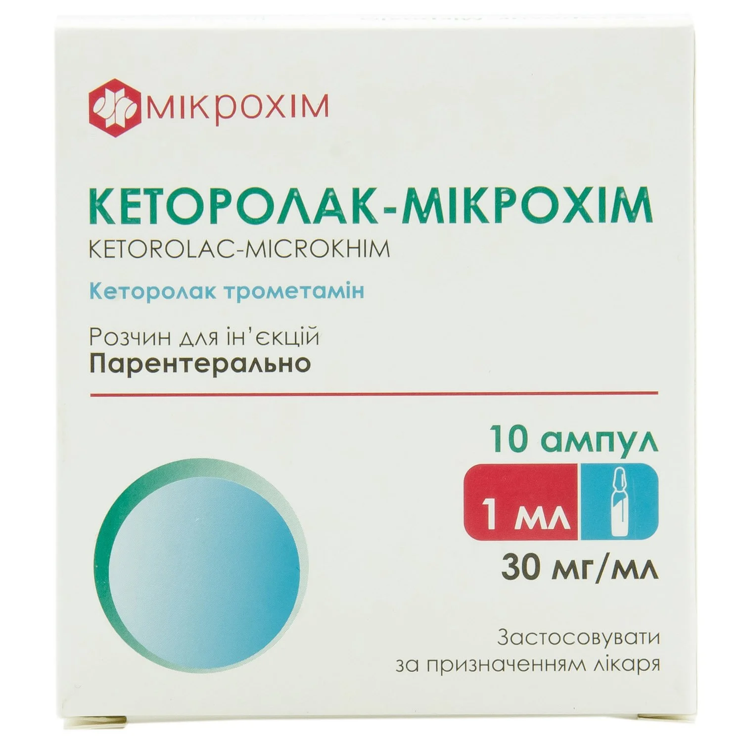 Кеторол раствор для инъекций 30 мг/1 мл ампул по 1 мл, 10 шт.: инструкция,  цена, отзывы, аналоги. Купить Кеторол раствор для инъекций 30 мг/1 мл ампул  по 1 мл, 10 шт. от