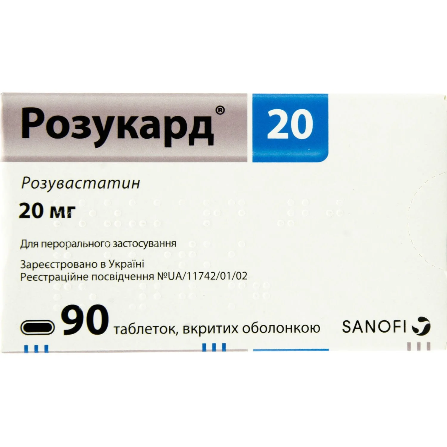 Розукард таблетки по 20 мг, 90 шт.