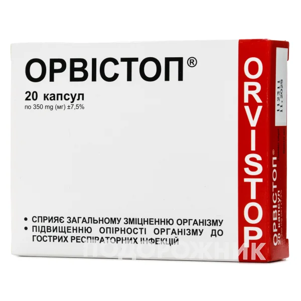Орвістоп, БЗ-Фарм ТОВ (Україна, Одеса), капс., #20