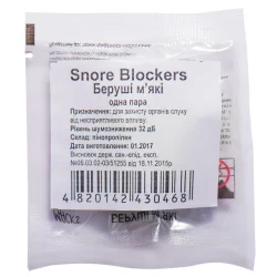 Беруші для вух Снор Блокерс (Snore Blockers) пінопропіленові, 2 шт.