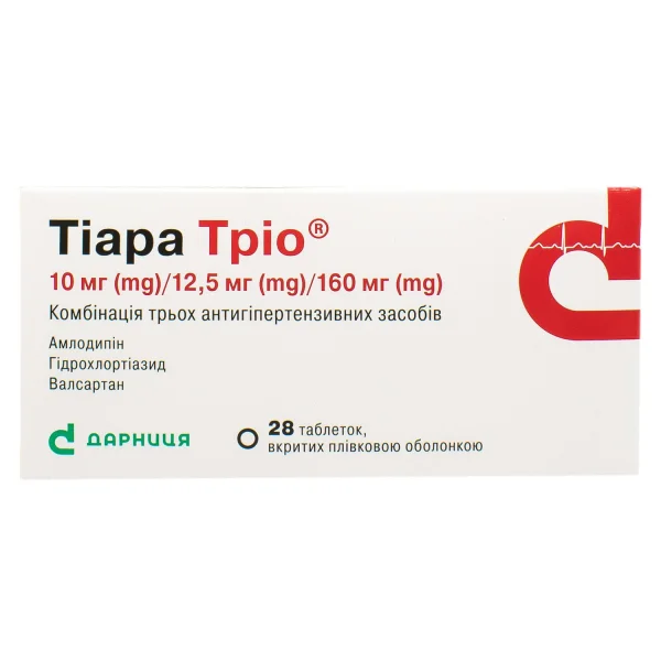 Тиара Трио таблетки по 10 мг/12,5 мг/160 мг, 28 шт.