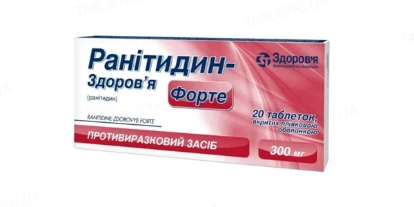 Ранитидин-Здоровье форте таблетки по 300 мг, 20 шт.