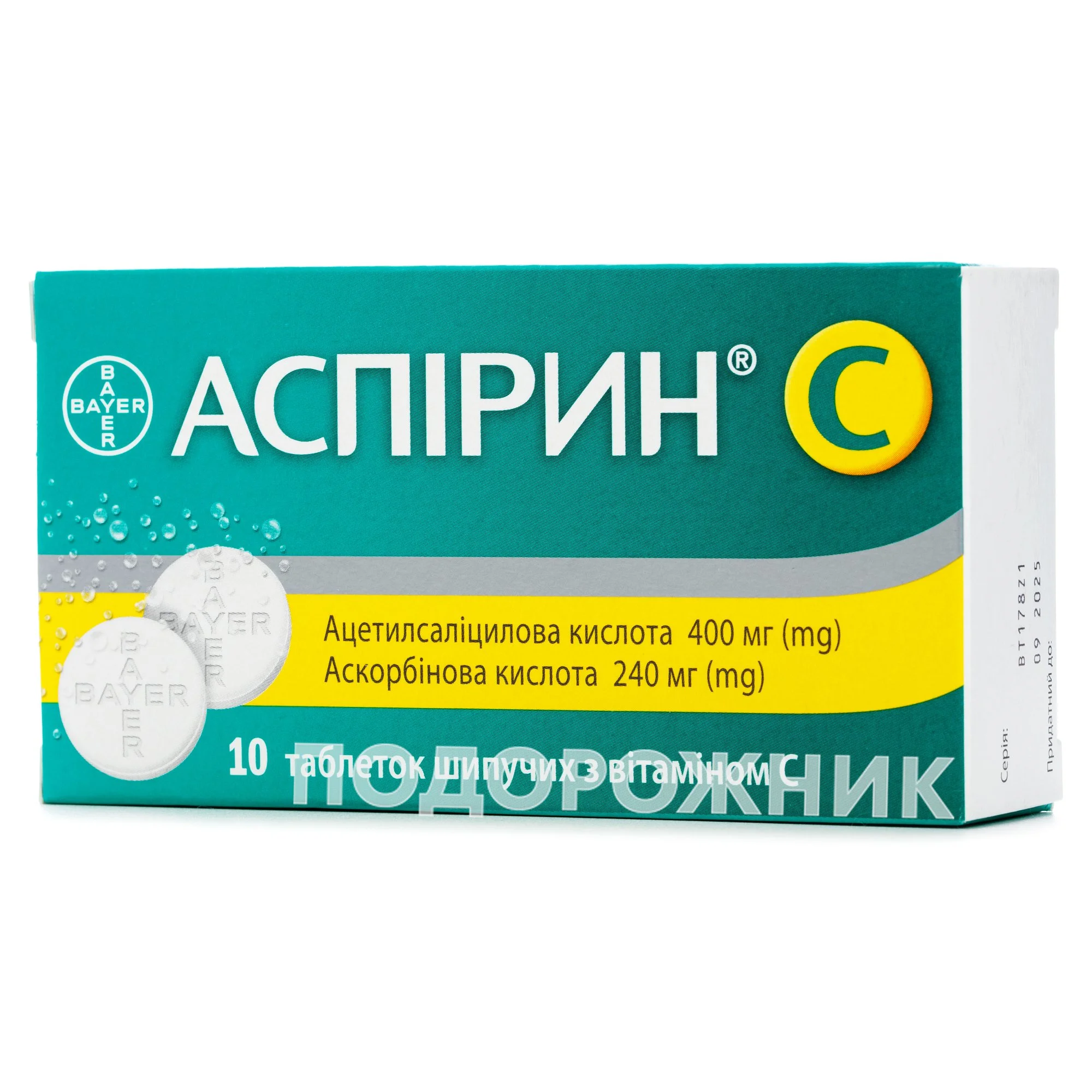 Аспирин • Купить обезболивающие с аспирином в аптеке Подорожник: Киев,  Днепр, Харьков, Одесса, Львов