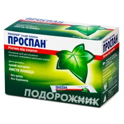 Проспан розчин від кашлю в стіках по 5 мл, 21 шт.