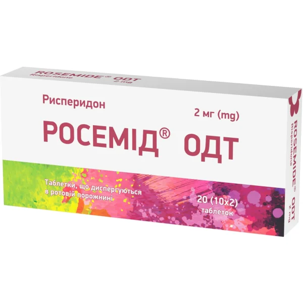 Росемід ОДТ таблетки по 2 мг, 20 шт.