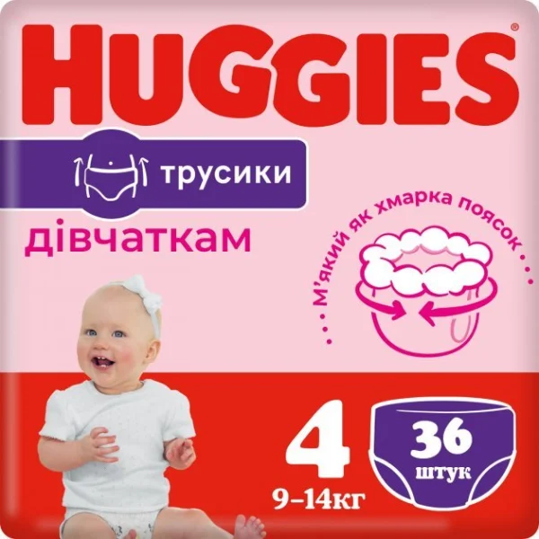 Подгузники-трусики Хаггис Пантс 4 для девочек (Huggies Pants) (9-14кг), 36 шт.