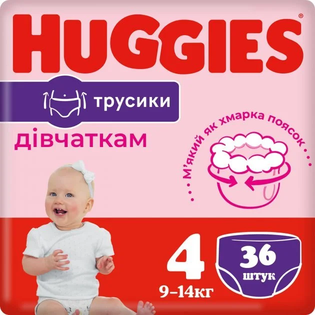 Підгузники-трусики Huggies (Хагіс) Pants 4 для дівчаток (9-14 кг), 36 шт.