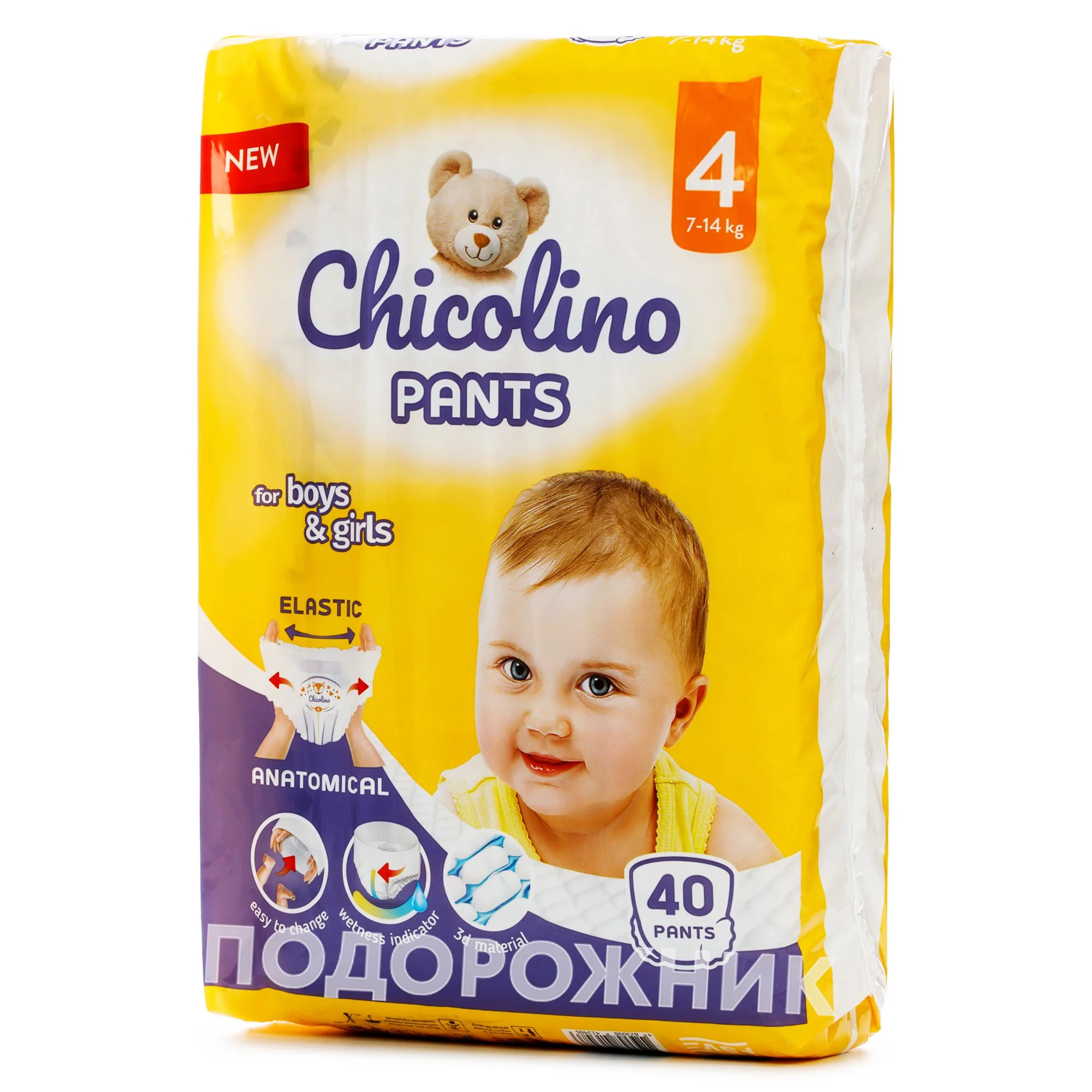 Підгузники-трусики Chicolino (Чіколіно) дитячі 4 (7-14 кг), 40 шт.