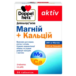 Доппельгерц Актив Магній + Кальцій таблетки, 30 шт.