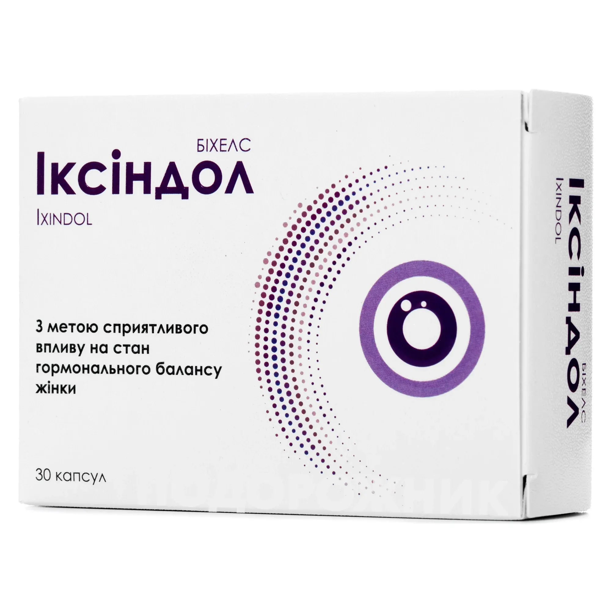 Іксіндол капсули, 30 шт.