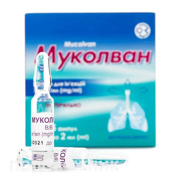 Муколван инструкция по применению в ампулах