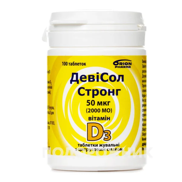 ДевіСол Стронг вітамін Д3 по 50 мкг (2000 МЕ) в таблетках жувальних, 100 шт.