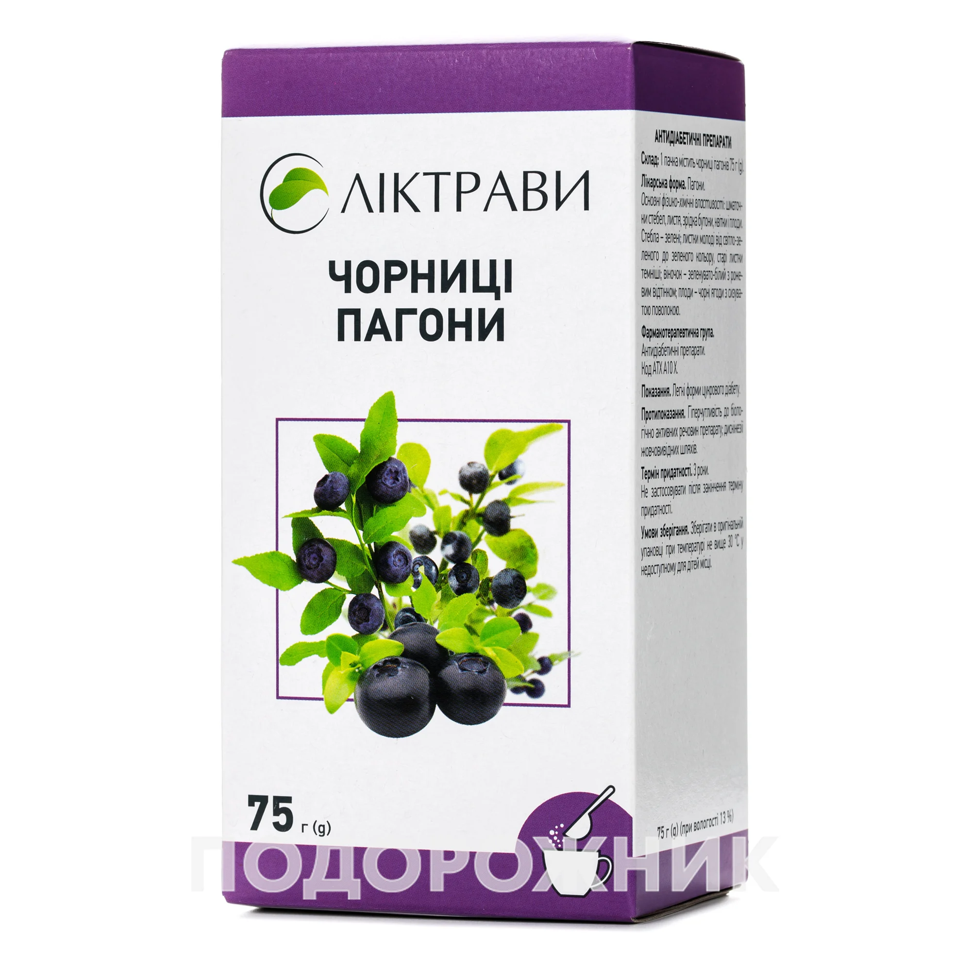 Чорниці пагони, 75 г