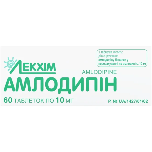 Амлодипин таблетки по 10 мг, 60 шт. - Технолог