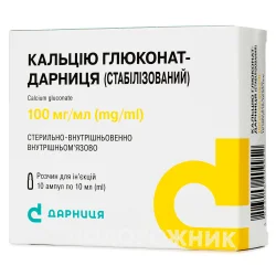 Кальцію глюконат-Дарниця розчин в ампулах по 10 мл, 100 мг/мл, 10 шт.