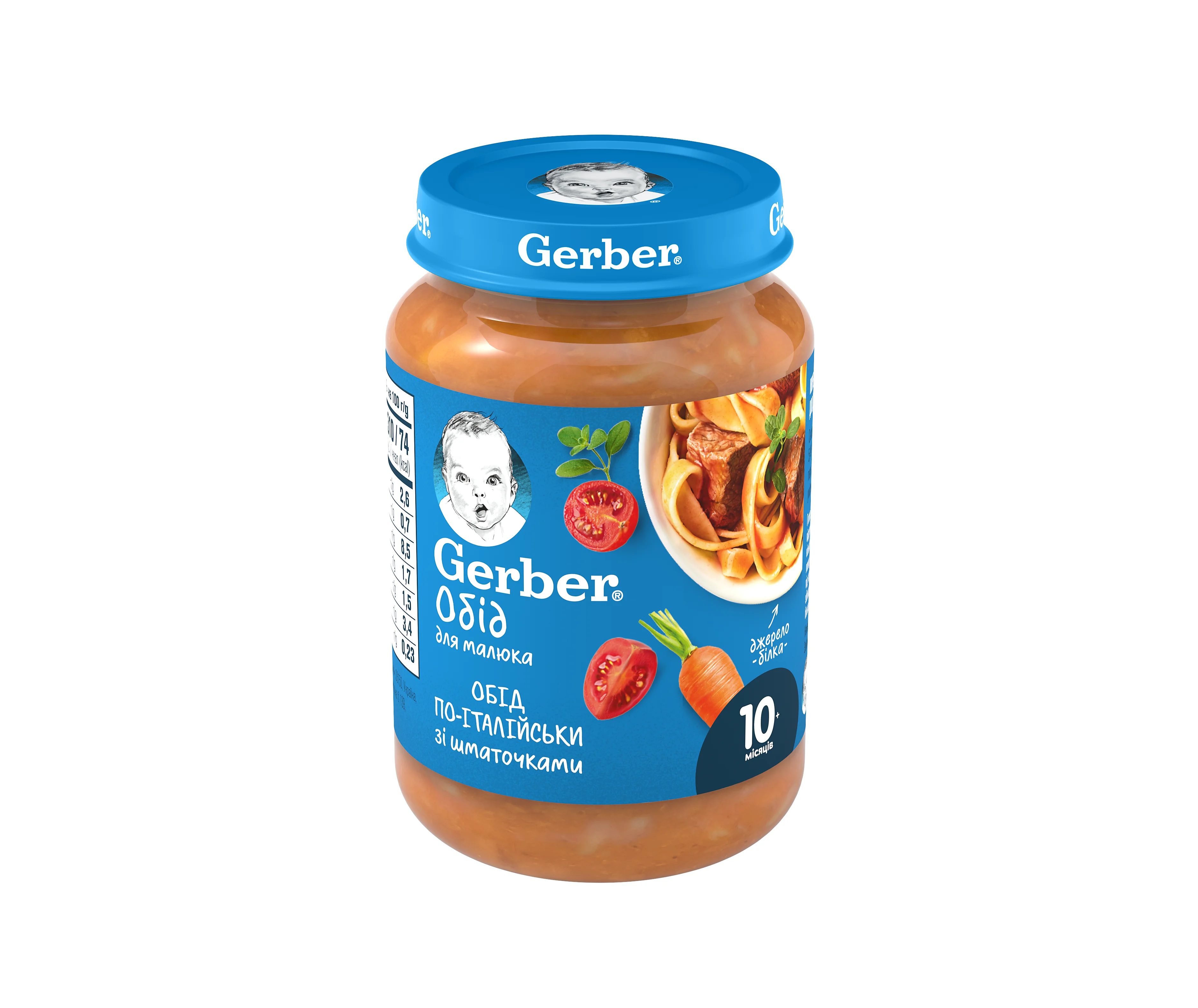 Пюре Gerber (Гербер) ласощі по-італійськи, 200 г