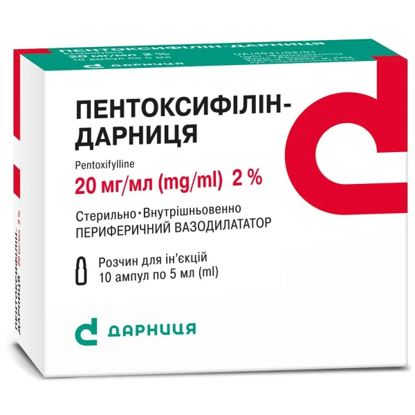 Пентоксифиллин-Дарница раствор для инъекций по 5 мл в ампуле, 20 мг/мл, 10 шт.