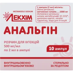 Анальгін розчин для ін'єкцій по 500 мг/мл по 2 мл в ампулі, 10  шт. - Лекхім