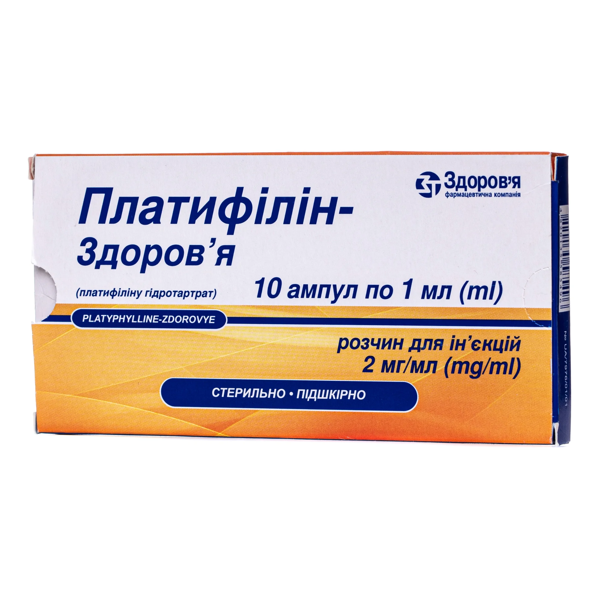 Платифілін розчин для ін’єкцій по 1 мл в ампулах, 0,2%, 10 шт.