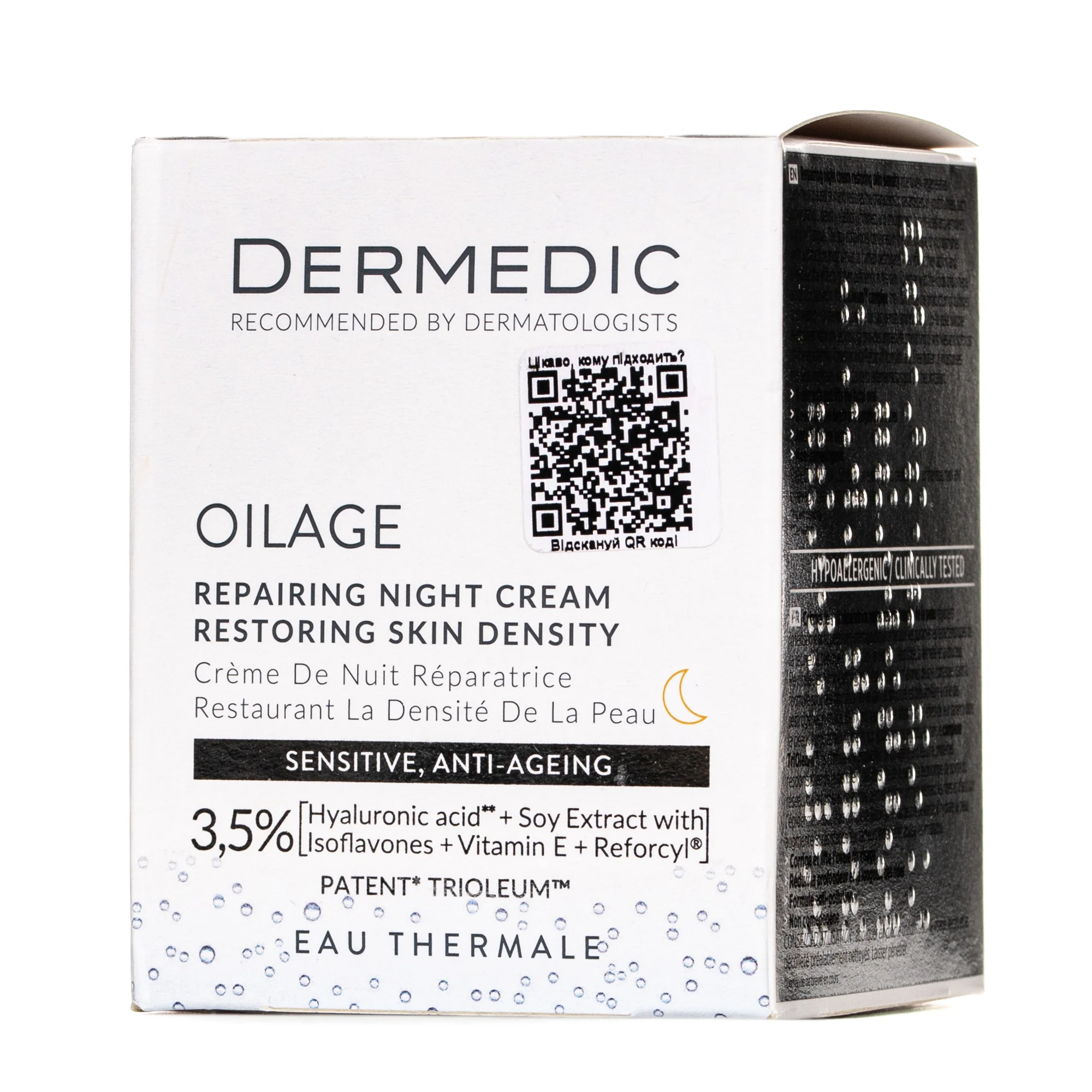 Крем для обличчя Dermedic (Дермедік) Oilage нічний відновлюючий для ущільнення шкіри, 50 мл