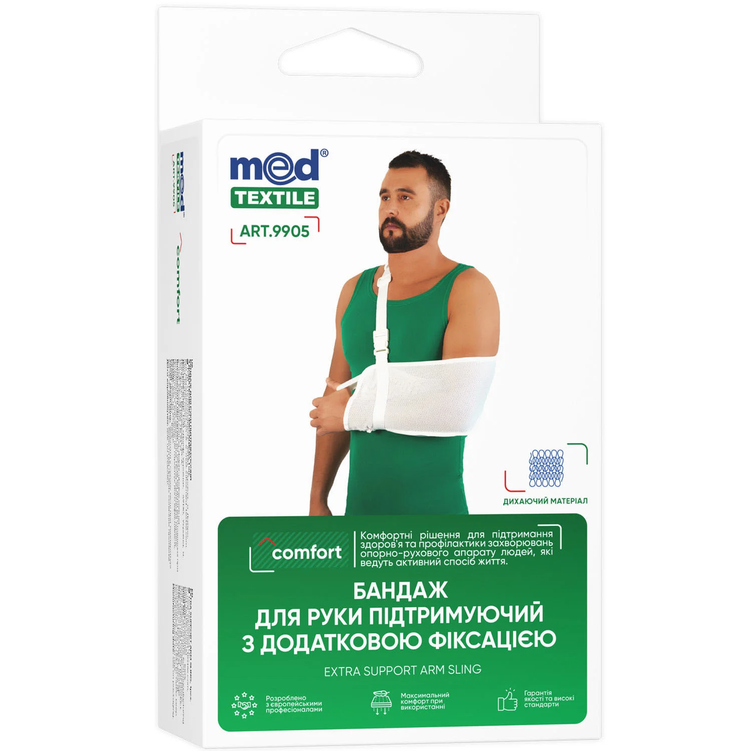Бандаж для руки Medtextile (Медтекстиль) 9905 підтримуючий з додатковою фіксацією (білий) розмір С, 1 шт.