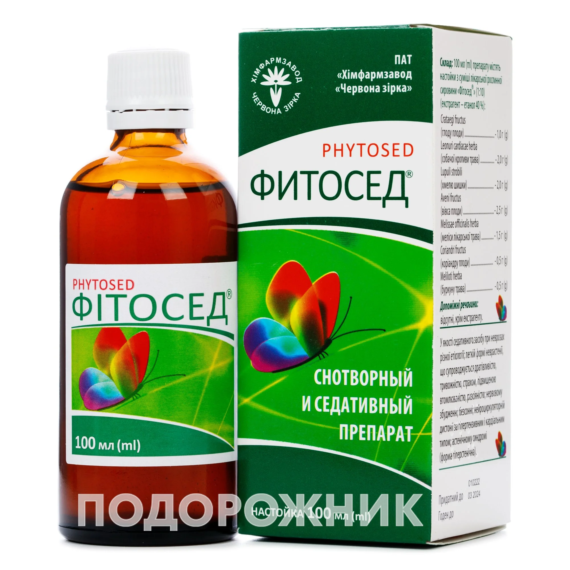 Фітосед настойка, 100 мл