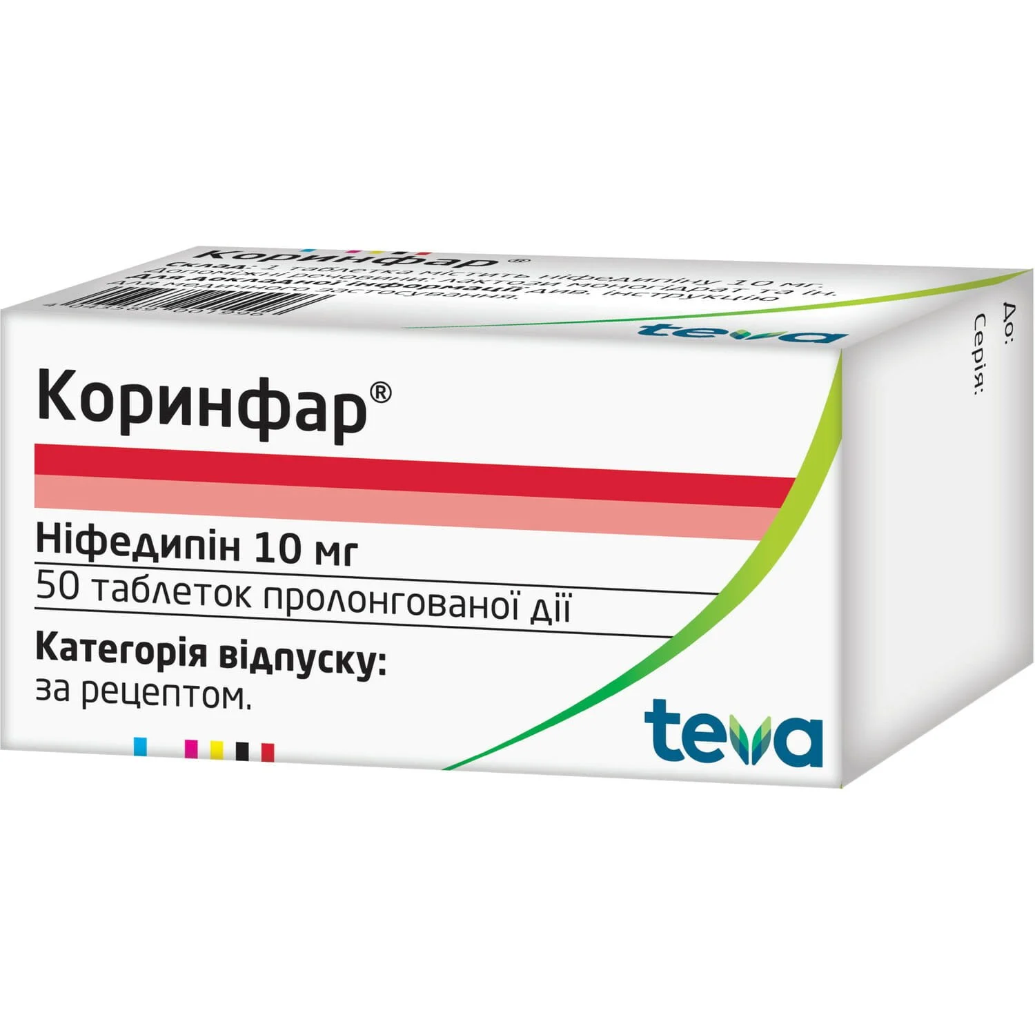 Коринфар таблетки по 10 мг, 100 шт.: инструкция, цена, отзывы, аналоги.  Купить Коринфар таблетки по 10 мг, 100 шт. от АВД Фарма, Німеччина в  Украине: Киев, Харьков, Одесса | Подорожник