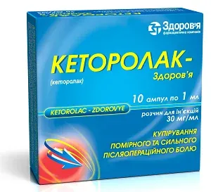 Кеторолак-Здоровье раствор для инъекций по 30 мг/мл, в ампулах по 1 мл, 10 шт.