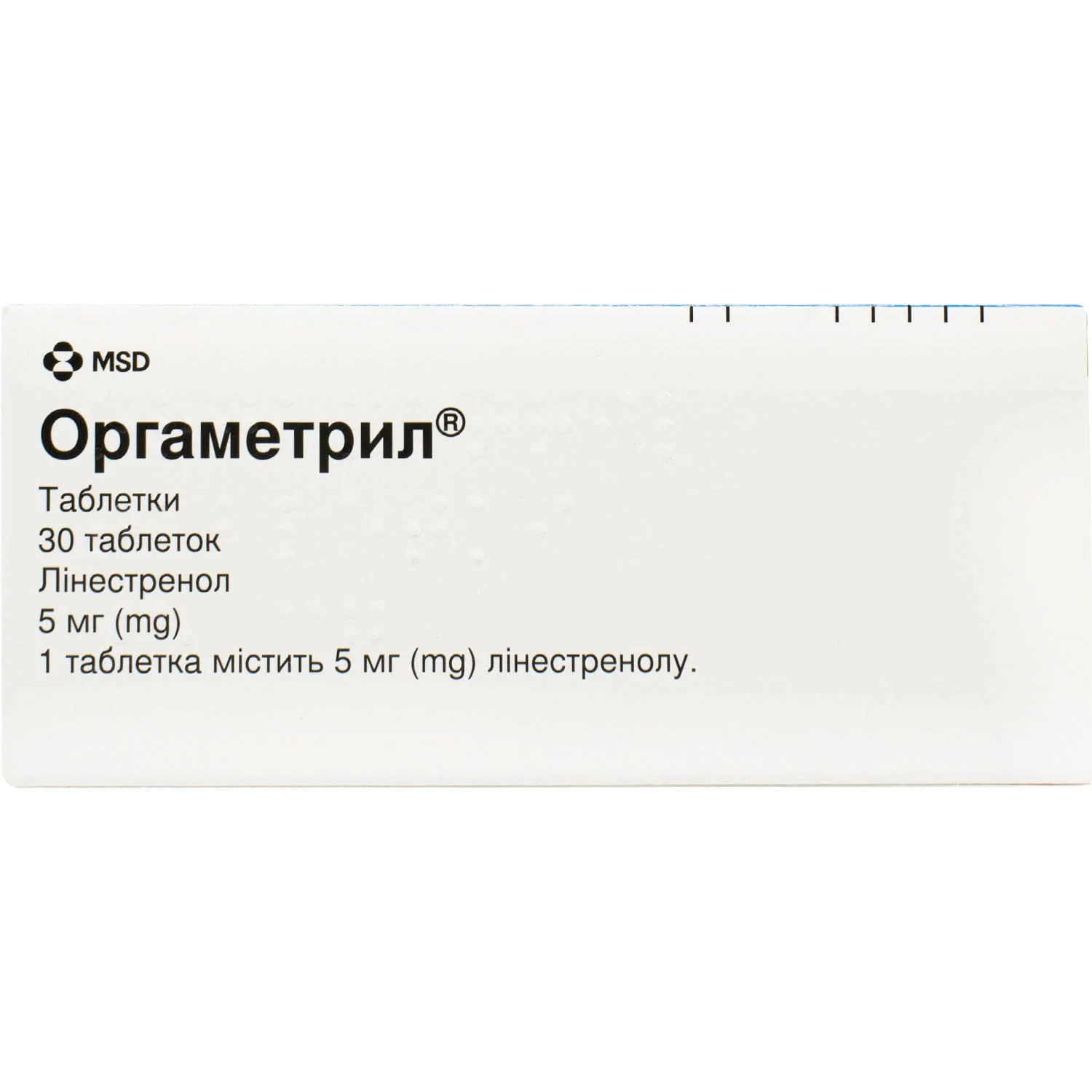 Оргаметрил таблетки по 5 мг, 30 шт.