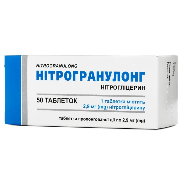 Нітрогранулонг таблетки по 2,9 мг, 50 шт.