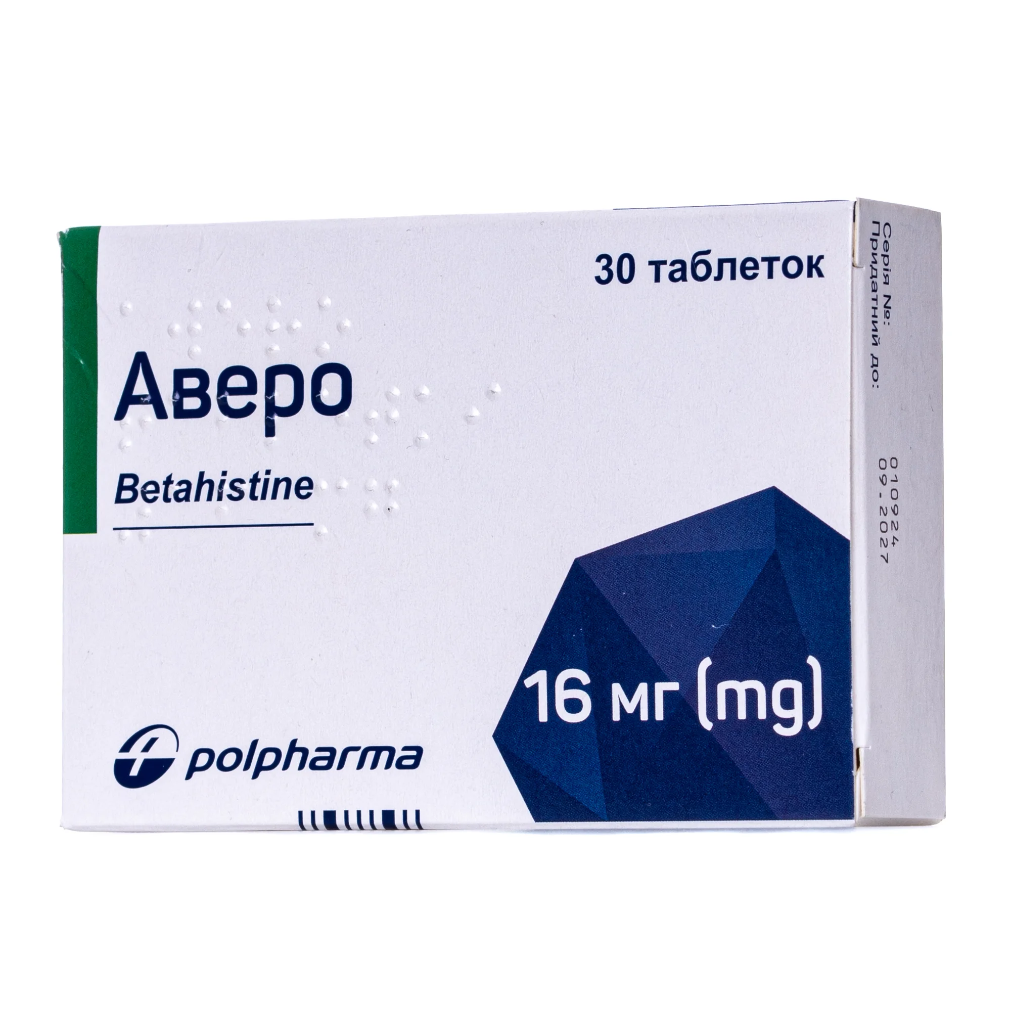Аверо таблетки по 16 мг, 30 шт.