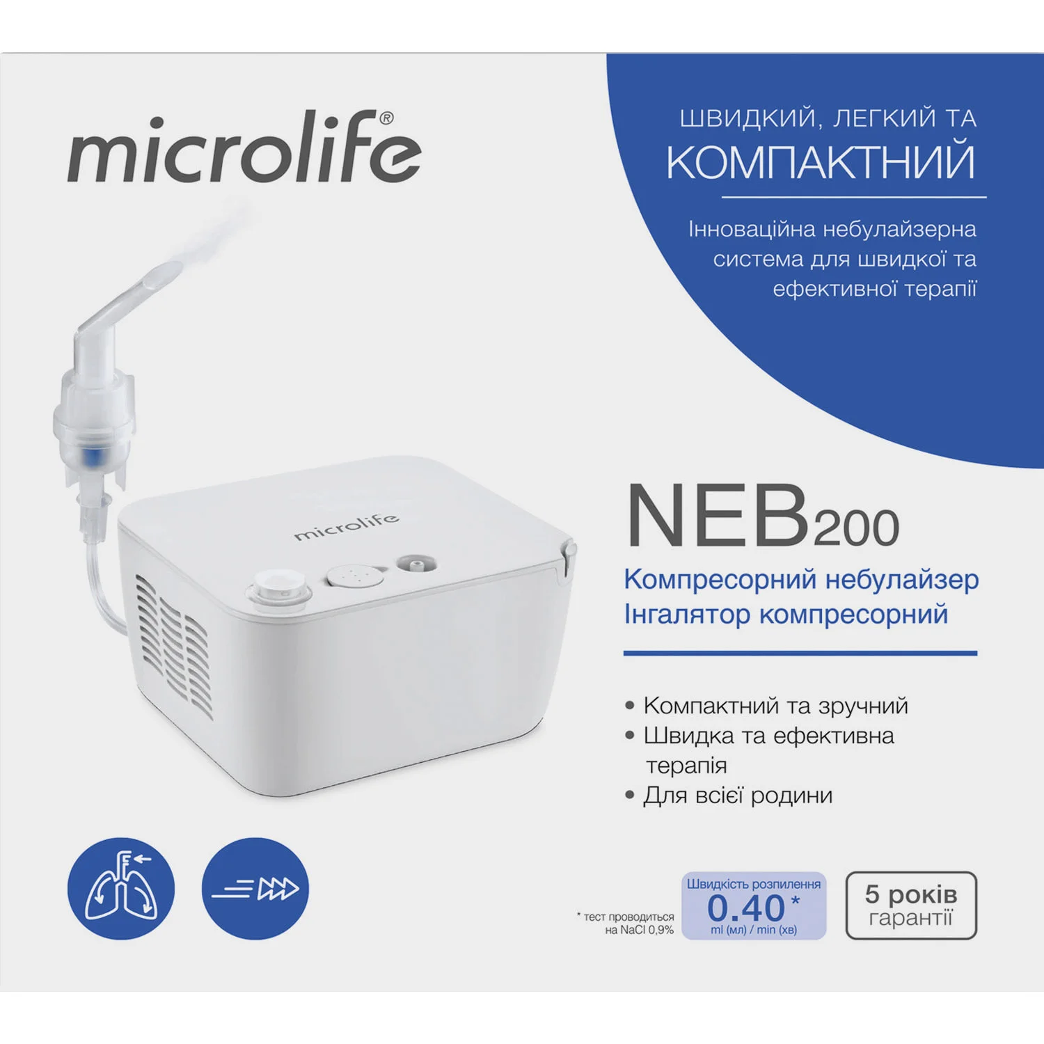 Інгалятор небулайзер компресорний Microlife (Мікролайф) модель NEB 200, 1 шт.